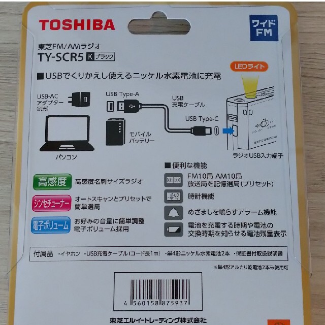 東芝 - 東芝 ポケットラジオ TY-SCR5(K)(1台)の通販 by kitanokunikala's shop｜トウシバならラクマ