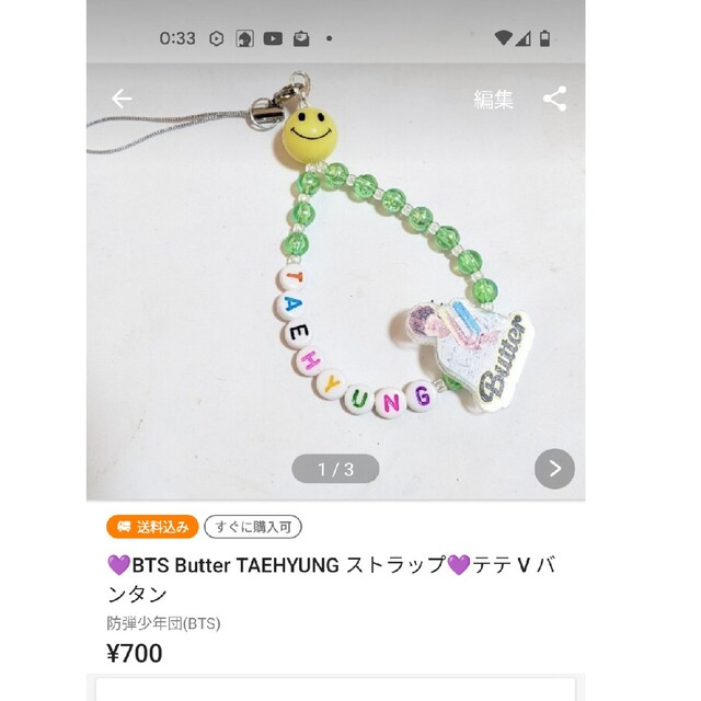 防弾少年団(BTS)(ボウダンショウネンダン)の💜BTS  ジャラジャラ キーホルダー /V💜テテ バンタン アクリル板 レディースのファッション小物(キーホルダー)の商品写真