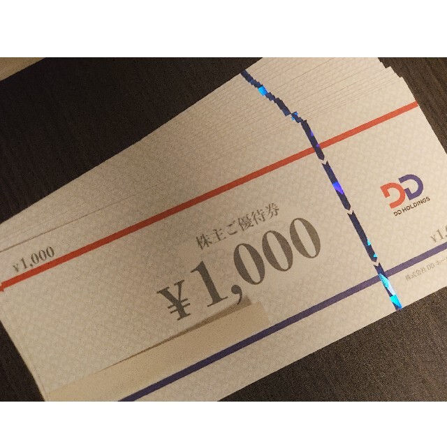 予約販売本 18000円分◇DDホールディングス 株主優待券 お食事割引券