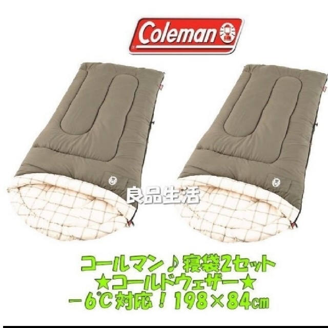 ＼新品!未使用／コールマン寝袋2セット♪‐６℃対応♪コンフォートトップ♪コールのサムネイル