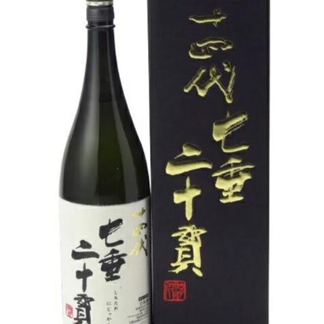 十四代 七垂二十貫 - 日本酒