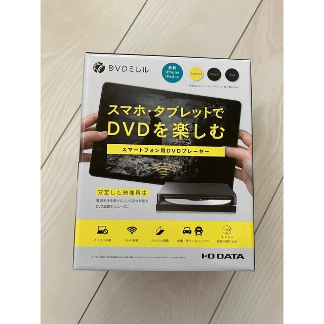 【さらに値下げしました！】スマートフォン・タブレット用 DVDプレーヤー