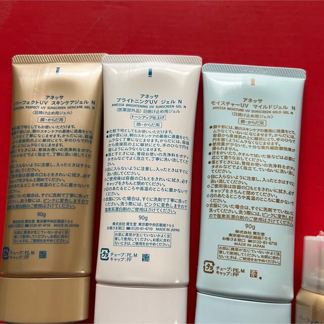 格安日本製】 ANESSA - アネッサ 日焼け止め 7種セット ②の通販 by