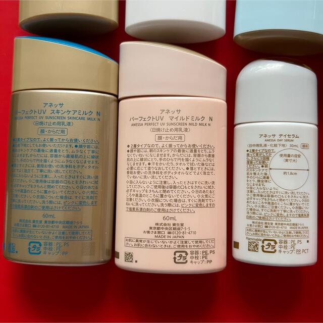 格安日本製】 ANESSA - アネッサ 日焼け止め 7種セット ②の通販 by