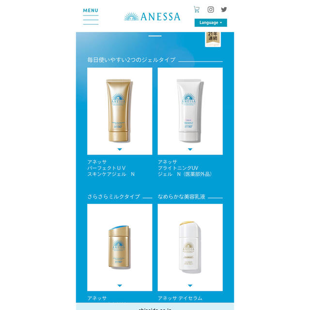 格安日本製】 ANESSA - アネッサ 日焼け止め 7種セット ②の通販 by