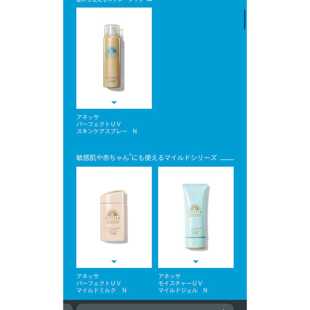 格安日本製】 ANESSA - アネッサ 日焼け止め 7種セット ②の通販 by