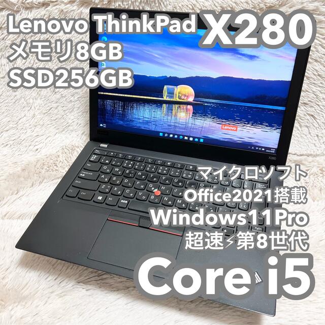 Lenovo(レノボ)のレノボ ThinkPad X280 8G 256G MSオフィス No.0366 スマホ/家電/カメラのPC/タブレット(ノートPC)の商品写真