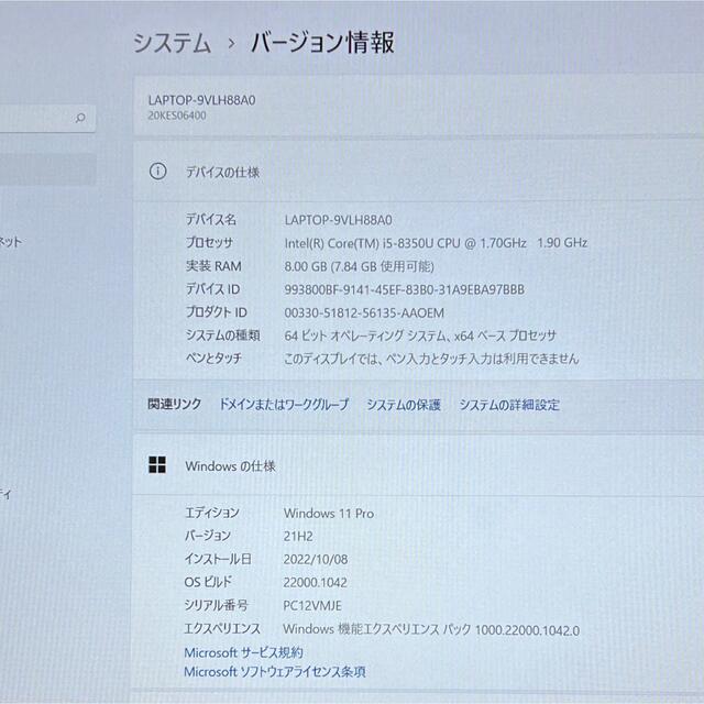 レノボ ThinkPad X280 8G 256G MSオフィス No.0366 レノボ ThinkPad X280 8G 256G MSオフィス No.0366
