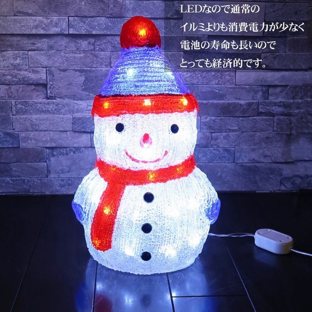 可愛い雪だるま36cm クリスマス LEDイルミネーション TAC-48