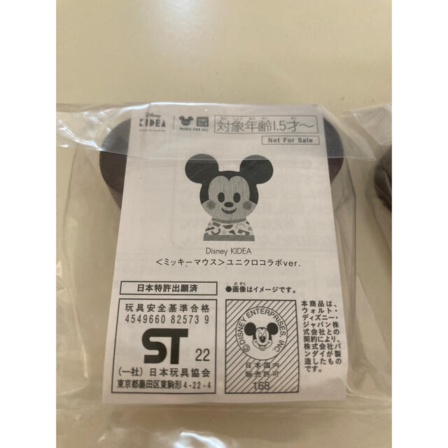 Disney(ディズニー)のユニクロ　キディア　ミッキーとミニー キッズ/ベビー/マタニティのおもちゃ(積み木/ブロック)の商品写真