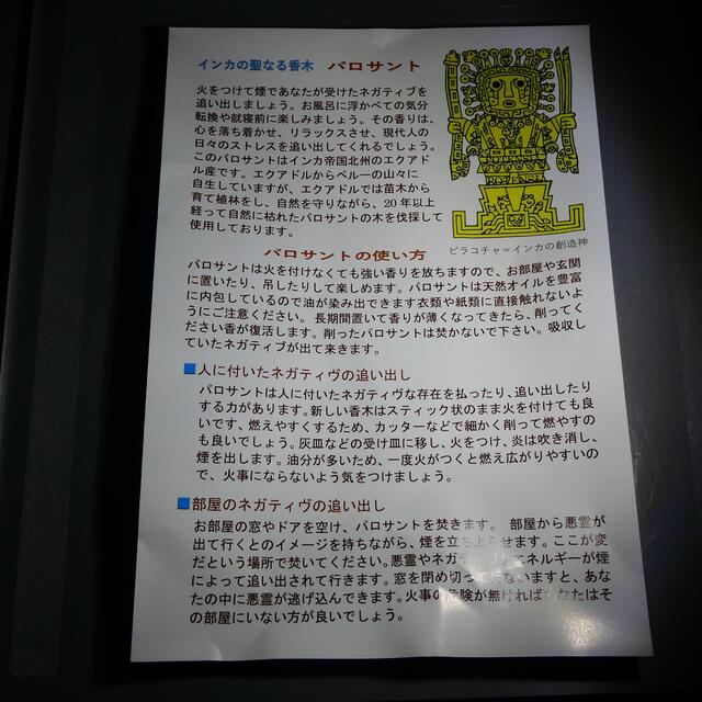 パロサント 香木 30g 浄化 癒し リラックス効果 虫除けに ☆☆☆ ハンドメイドの素材/材料(各種パーツ)の商品写真