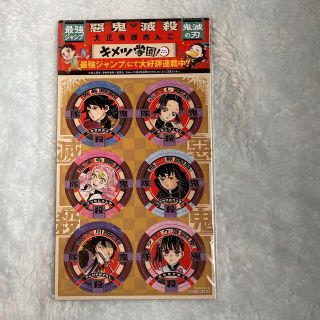 キメツ学園めんこ　最強ジャンプ　付録(その他)