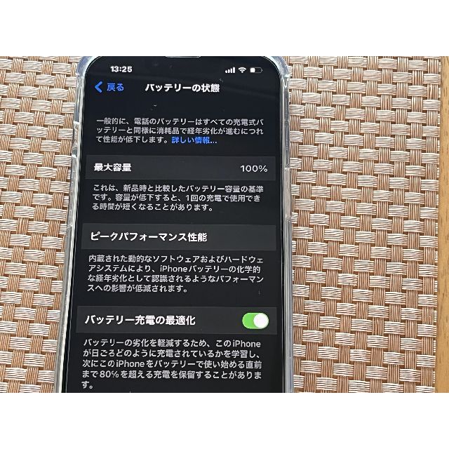 100% iPhone13 128GB 23年4月15日まで保証あり