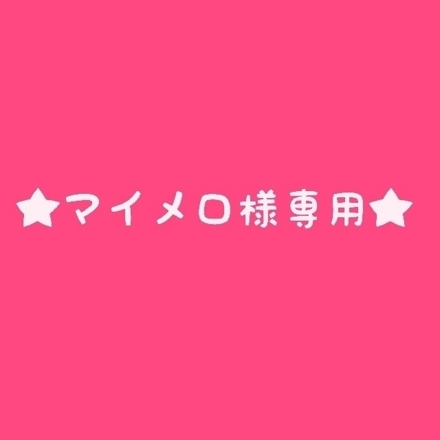 国内正規販売店の通販 矢沢永吉ステッカー☆マイメロ様専用☆ | www