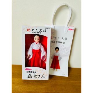 タカラトミー(Takara Tomy)の⭐︎山王日枝神社オリジナル非売品リカちゃん人形　(ノベルティグッズ)