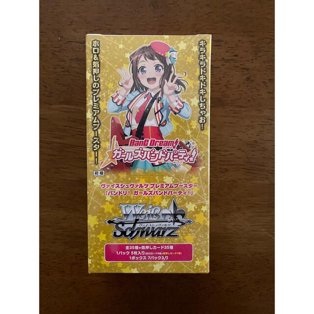 82%OFF!】 バンドリ ガールズバンドパーティ ヴァイス ブースター