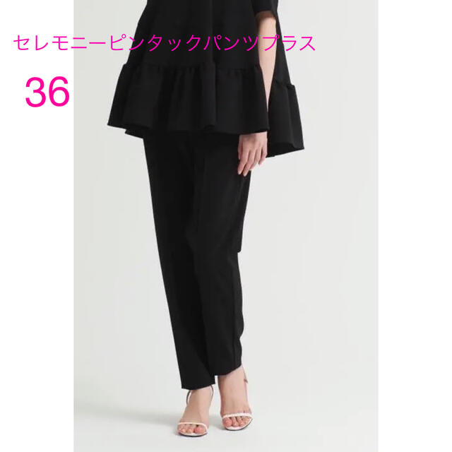 yori ヨリ　セレモニーピンタックパンツ＋　36 ブラック３６色