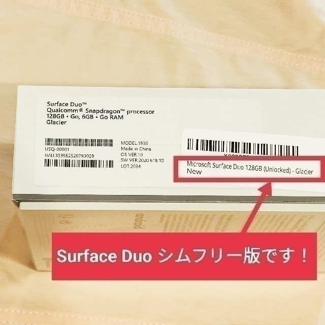 【新品・未開封】マイクロソフトSurface Duo 128GB【シムフリー】