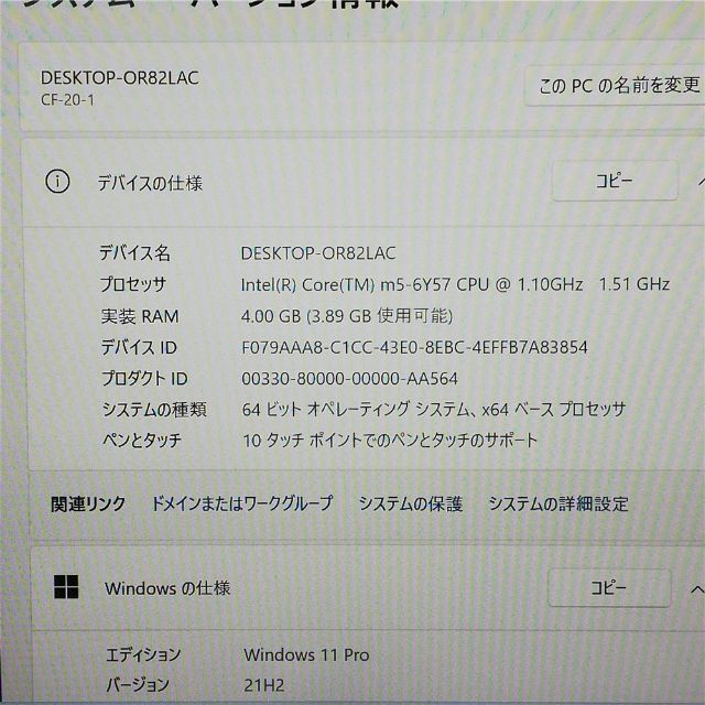 CF-20A0385VJ 4GB SSD128GB 無線 Windows11