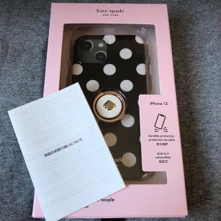 ケイトスペードニューヨーク(kate spade new york)のケイトスペード　iPhone13ケース　ドット柄　リング付き(iPhoneケース)