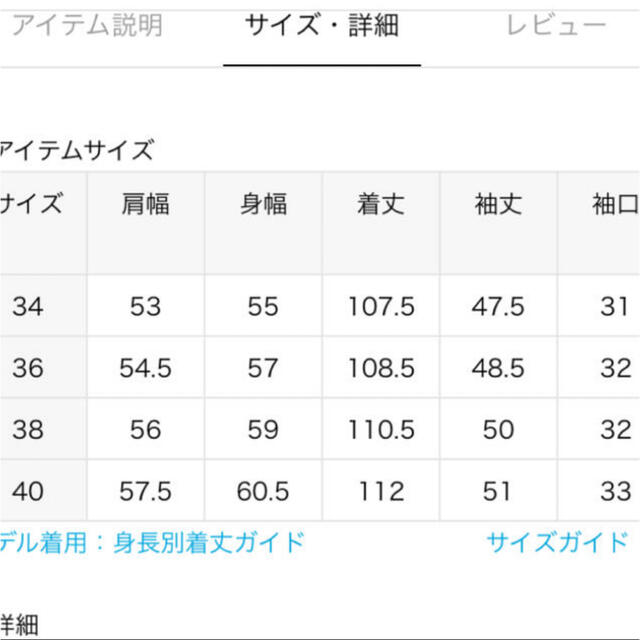 IENA(イエナ)のIENA MANTECO ノーカラーコート　38 レディースのジャケット/アウター(ロングコート)の商品写真