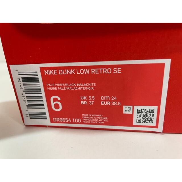 NIKE(ナイキ)の【新品】NIKE DUNK LOW RETRO SE LOTTERY グリーン メンズの靴/シューズ(スニーカー)の商品写真