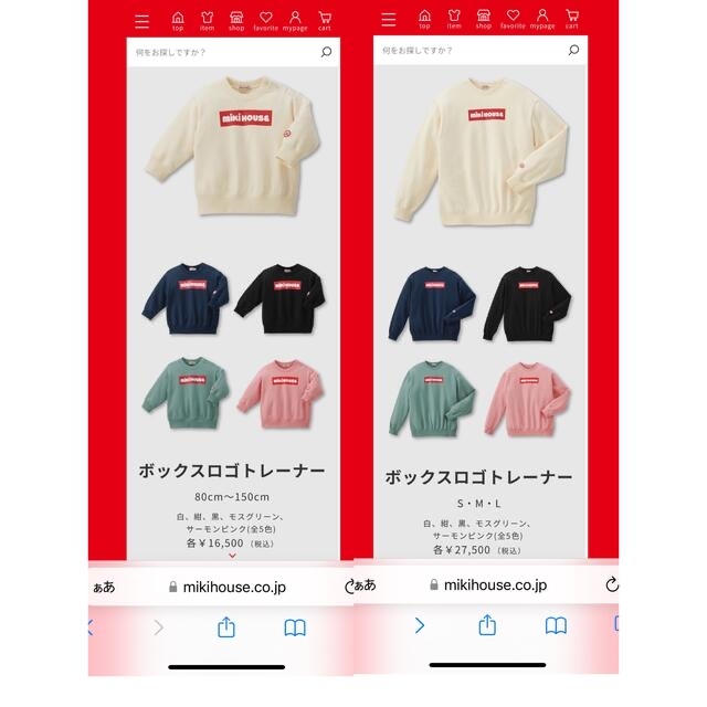 大特価!!】 ミキハウス ボックスロゴトレーナー 100 ピンク モス
