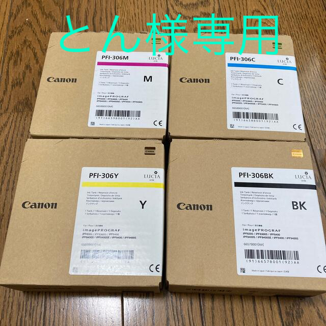 オンラインストア特売 Canon(キャノン)PFI-306 M/Y/C/BK OA機器