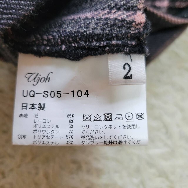 【美品】UJOH ウジョー 変形　ドッキング　チェック　ウール　ロングスカート