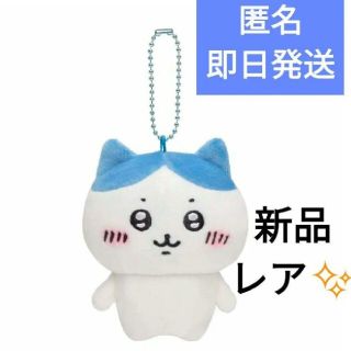 ちいかわ ハチワレ 森のキノコ ぷちミニマスコット レア