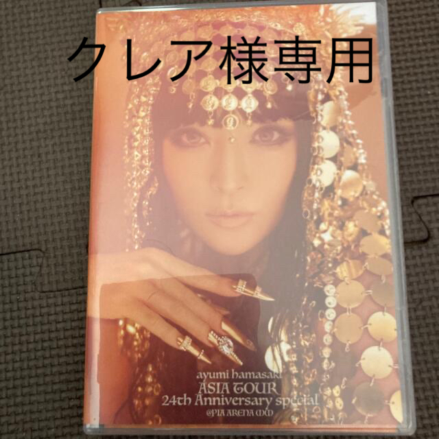 浜崎あゆみアジアツアー24周年記念 DVD