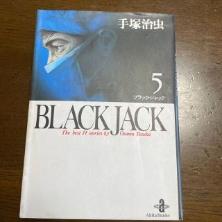 ＢＬＡＣＫ　ＪＡＣＫ ５(その他)