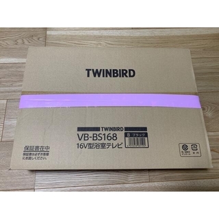 ツインバード(TWINBIRD)のTWINBIRD 浴室テレビ　VB-BS168B(テレビ)