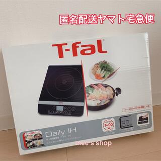 T-fal - T-fal 卓上型IH調理器 デイリーIH 1口 IH2028JP ブラック