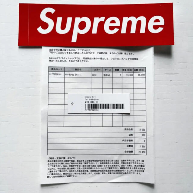 Supreme(シュプリーム)のSupreme Corduroy Shirt 木村拓哉 メンズのトップス(シャツ)の商品写真