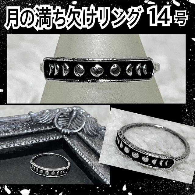 【SALE/新品/14号】月の満ち欠けデザインシルバーリング レディースのアクセサリー(リング(指輪))の商品写真