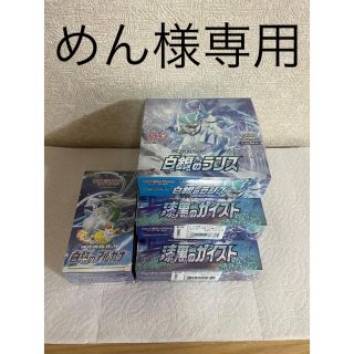 漆黒のガイスト2box.白銀のランス1box.白熱のアルカナ1box