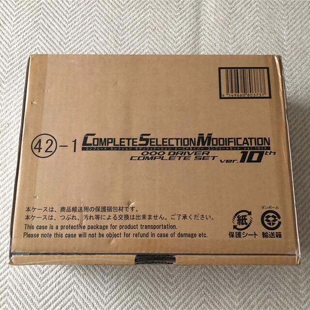 即日発送】 仮面ライダーオーズ CSM - BANDAI オーズドライバー