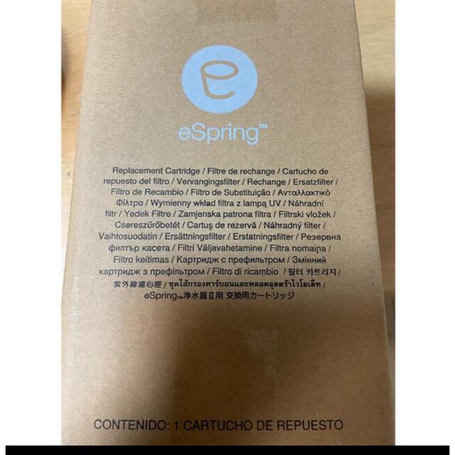 新品未開封 アムウェイ espring浄水器Ⅱ 交換用カートリッジ 店にて