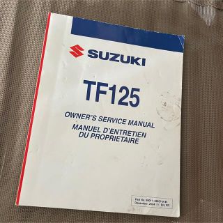 スズキ(スズキ)の激レア スズキ ＴＦ１２５ オーナーズサービスマニュアル 英字版(カタログ/マニュアル)