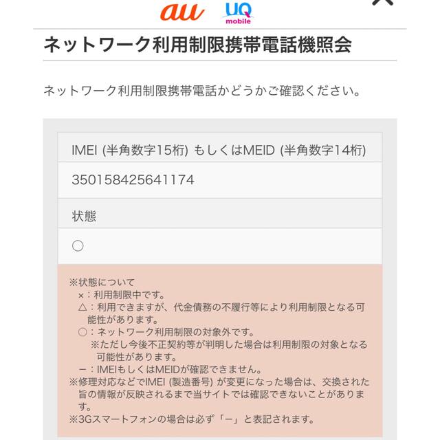 Apple(アップル)の新品未使用　iPhoneSE 第3世代　64GB スマホ/家電/カメラのスマートフォン/携帯電話(スマートフォン本体)の商品写真