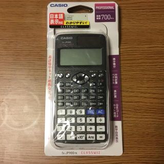 カシオ(CASIO)のCASIO 関数電卓 FX-JP900(その他)