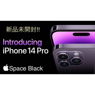 アイフォーン(iPhone)の《新品未開封》【iPhone 14 pro】Space Black 128G(スマートフォン本体)