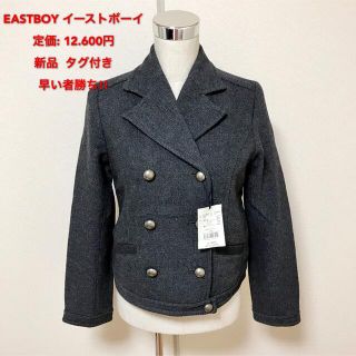 イーストボーイ(EASTBOY)の匿名配送　定価12.600円✨EASTBOY コート✨(ピーコート)