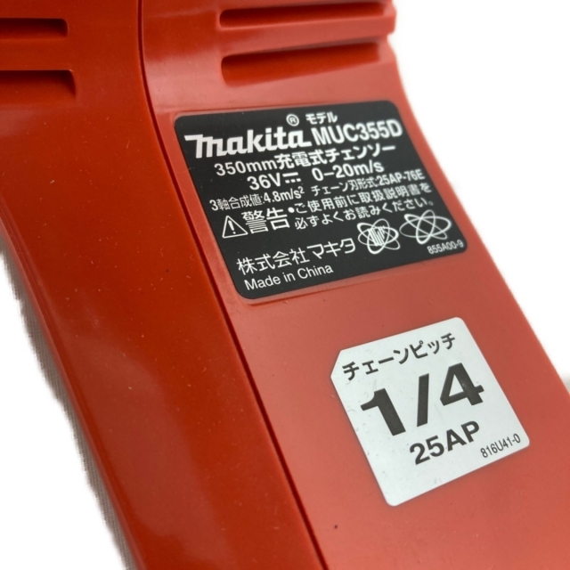 Makita(マキタ)の＊＊MAKITA マキタ 18V+18V 充電式チェーンソー （バッテリ2個・充電器付） MUC355DGFR インテリア/住まい/日用品のインテリア/住まい/日用品 その他(その他)の商品写真