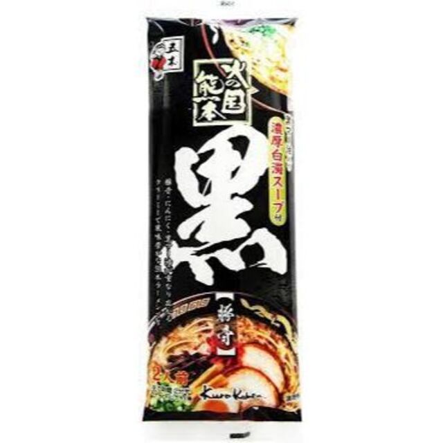 NEW 　激うま　五木食品 　熊本黒マー油　とんこつラーメン　おすすめ 9