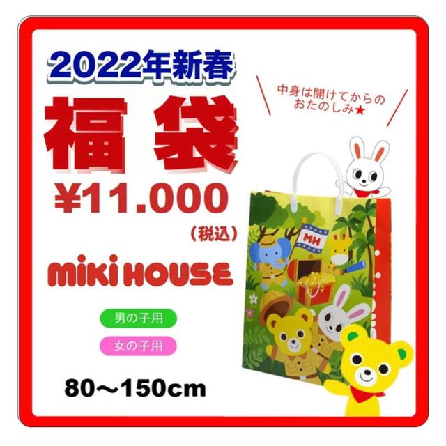 mikihouse(ミキハウス)のミキハウス福袋　100センチ　女の子 キッズ/ベビー/マタニティのキッズ服女の子用(90cm~)(その他)の商品写真