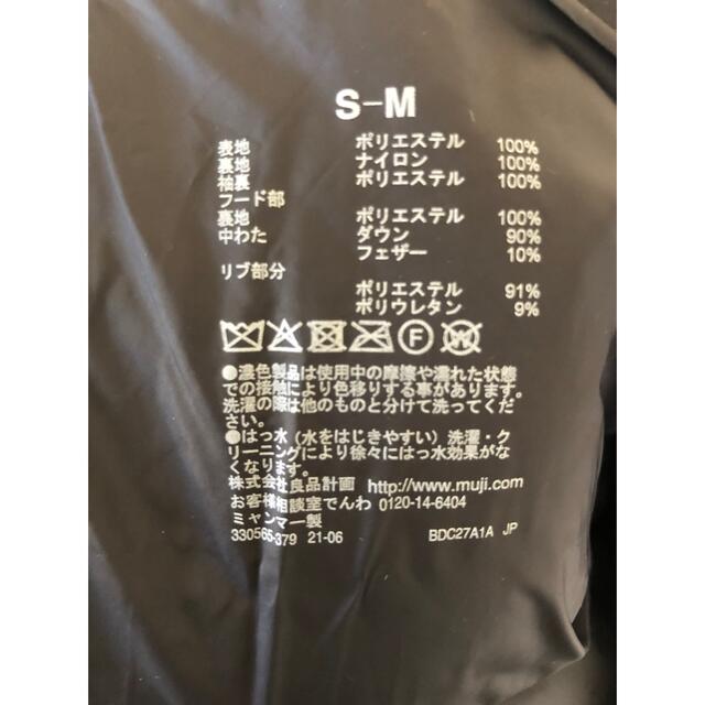 MUJI (無印良品)(ムジルシリョウヒン)の専用　 レディースのジャケット/アウター(ダウンコート)の商品写真