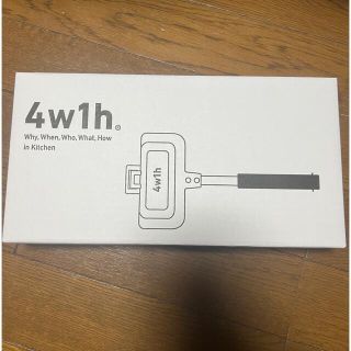 【新品未使用品】　ホットサンドソロ　4w1h(サンドメーカー)