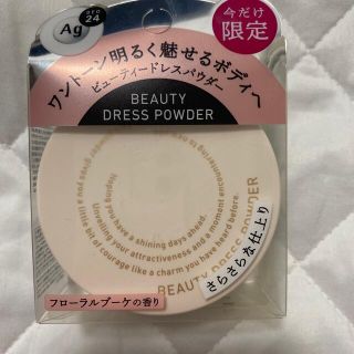 シセイドウ(SHISEIDO (資生堂))の新品未使用エージーデオ24 ビューティードレスパウダー(8g)(ボディパウダー)